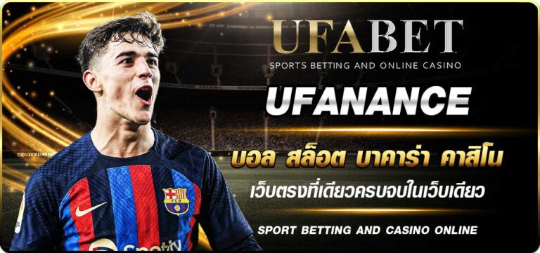 UFANANCE