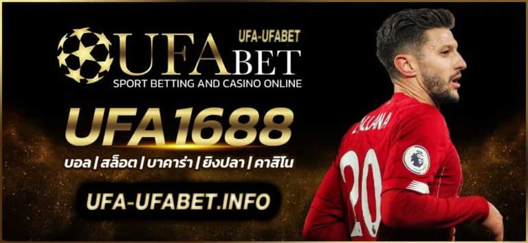 UFA1688
