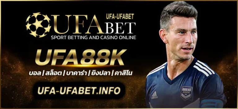 UFA88K
