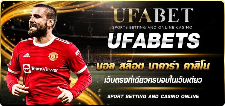 UFABETS