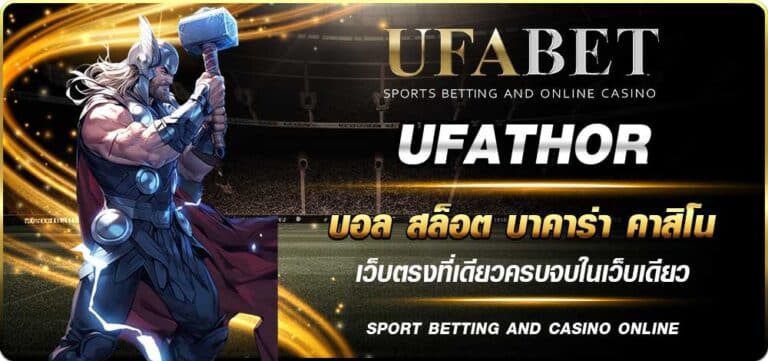 UFATHOR