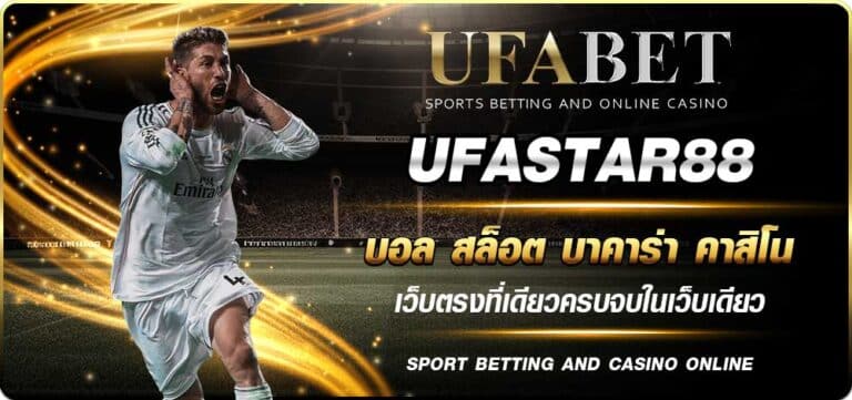 UFASTAR88