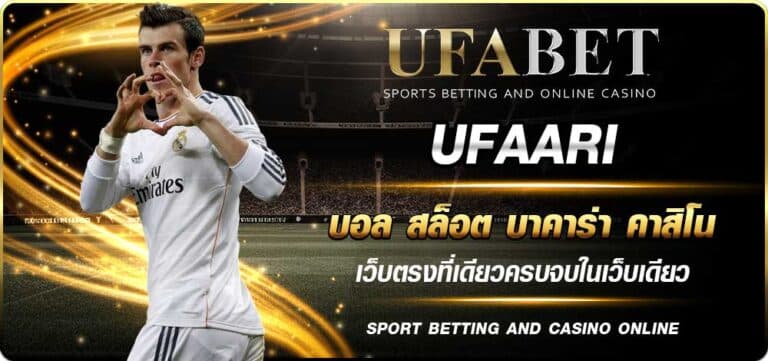 UFAARI